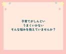 教員免許×保育士ママ｜ママ悩み、不安に寄りそいます １日チャット育児相談｜ストレス｜子育て｜発達凸凹｜イライラ イメージ2