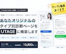 UTAGE｜お客様の心をつかむ診断ページ作成します ｜LINEにつながるUTAGEの診断ページをお作りします イメージ1