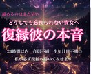 時期/絶対霊感/彼の気持ち状況3000字で伝えます 連絡が返ってこないお辛い片思い24時間以内対応／祈祷付き イメージ4