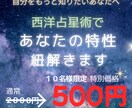 星読みであなたの生まれ持った特性を紐解きます 自分をもっと知り、悲しみを受け入れるヒントを得たいあなたへ イメージ1