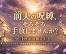 過去を解放し幸せな再婚へ導く鑑定いたします 前夫への執着・トラウマを手放し新しい愛を受け取りましょう イメージ1