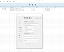 Excelで簡単に納品書と請求書が作成できます 納品書の蓄積情報から２ステップで請求書完成。入金管理も装備。 イメージ3