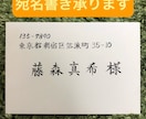 最短即日発送☆ 封筒・招待状・葉書の宛名書きます 師範資格あり！実績４,000枚以上☺︎ イメージ5