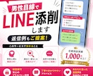 男性目線でLINEを添削します 男だから分かる本音を、あなたの状況に合わせてお伝えします。 イメージ1