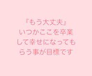恋愛の「もう無理！」をお聞きします 出会いの悩みから恋愛の愚痴まで、何でもお気軽に イメージ2