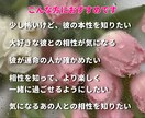辛い恋から解放される｜24時間以内に恋愛診断します 9割が知らない恋愛の極意。愛されたい人だけ見てください イメージ4