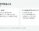 Excel・スプレッドシートの作業を自動化します 関数・マクロ・GASで集計／転記／整形／通知を自動化 イメージ3