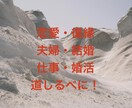 電話相談された方限定◆じっくりタロット鑑定します AI占いでは満足出来ない方、お聞きしたお悩みを深く占います イメージ6
