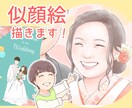いろんなタッチで似顔絵お描きします ミニキャラ、アニメ、水彩、リアル イメージ1