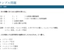 歯学部CBT対策｜オリジナル問題を作成します 歯学部CBTの頻出分野をオリジナル問題で徹底トレーニング イメージ3