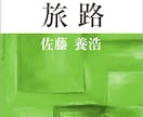 電子書籍作成支援　校正編集作業,出版支援いたします 編集/校正/電子データ化/電子書籍の出版サポートなどです イメージ2