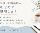 医療職や治験業界の転職相談お聞きします 医療職やCRC・CRA転職や職場環境のお悩みに寄り添います イメージ4