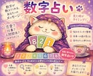 数字で今のあなたに必要なヒント読み解きます 数字カード3枚＋オラクルカード1枚を使って鑑定します イメージ1