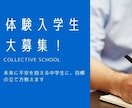 未来に不安を抱える中学生に、目標の立て方教えます 「何かしたいけど何をしたらいいか分からない！」を完全サポート イメージ1