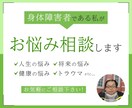 聴覚障害者 身体障害者モリィが相談にのります 人生の悩みをどうしたら解消できるか一緒に考えましょう！ イメージ3