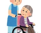 介護歴10年の介護福祉士がなんでも相談に乗ります 在宅、施設介護で困っている、介護業界に転職を検討している方へ イメージ1