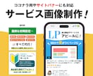 シンプルでわかりやすいココナラ出品画像を制作します Webバナーやヘッダー画像の作成もお任せください！ イメージ1