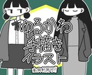 シンプルでいてゆるい等身の人物画を描きます シンプルなタッチでお安く人物を描きます イメージ1