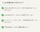 お店に合った公式LINEを設計・構築します 目的や課題を整理して、必要なLINE機能をご提案 イメージ2