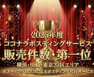 小規模事業者様に特化したポスティング代行承ります 訪販経験×ポスティング経験を活かし届けたい層に届くチラシ配布 イメージ1