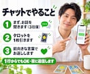 タロット歴0日の男がチャットで話を真面目に聞きます 電話が苦手な方へ。当たらないタロット付きの雑談です イメージ2