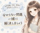 オンラインで分からない問題を一緒に確認します 中学受験予定の方・中高一貫校の中学生の方のお手伝いをします！ イメージ1