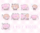 商用OK ゆるいデフォルメを描きます VTuberさんなどにおすすめです! イメージ1