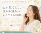 あなたの魂が望む人生を一緒に探します 透感カウンセリングで人生の方向性を整理 イメージ2