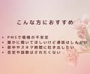 生理前のイライラ・落ち込みをお聴きします PMSのつらい気持ち吐き出してOK イメージ6