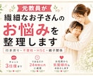 元教員が繊細なお子さんのお悩みを聞きます ～行き渋り・不登校・育てにくさのお悩みに～ イメージ1