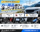 カー用品・カスタム選びをアドバイスします 押し売りなし。本当に必要なものを一緒に考えます イメージ1