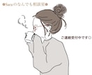 お悩みはもちろんどんなお話でもゆっくりお聞きします 小さな事でも大きな事でもまずはお話してみませんか？ イメージ1