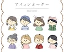超シンプルで可愛い！アイコン描きます SNSアイコン、ビジネス用、グッズ化にも♪ イメージ1