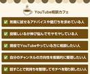 YouTubeのお悩み気軽に話せます 登録者3.5万人の運用者が悩みに本気で寄り添います イメージ2
