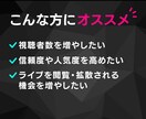 TIKTOKライブの視聴者増やします ココナラ最安値！視聴者が100人増加！オプションも豊富♫ イメージ2
