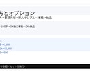 YouTube台本7分｜面談不要・24hます つかみを強化し、7分の尺で全体を構成します。 イメージ1