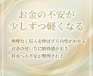 金運の伸ばし方を「行動提案つき」で占います 相性のいいお金の増やし方・支出改善・受け取る運まで鑑定します イメージ3
