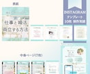 １０枚セット◆インスタ投稿テンプレート作ります Canvaで編集可能！カスタマイズテンプレート⭐︎ イメージ3