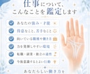 手相から仕事運・適職・向いている働き方を鑑定します あなたの強みと才能を読み解き、自分らしく働く道をお伝えします イメージ3