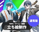 立ち絵制作　承ります 美形な男性キャラクターが得意です イメージ1