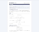 高校数学の質問に、つまずきの原因から解説します 受験生向け｜写真を送るだけ。48時間以内に解説PDFで回答 イメージ2
