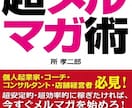 狙い通りに売れる！7通メルマガテンプレを公開します 電子書籍と動画解説つきで、メルマガの書き方のポイントを伝授！ イメージ2