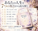 紗月乃式星読みで人生を超精密鑑定します 西洋占星術×四柱推命×インド占星術｜本質才能恋愛仕事運気 イメージ3