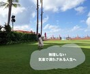 あなたの人生を気楽に満たされる人生へ！話聴きます もっと力を抜いていい、そのままのあなたですでに十分です！ イメージ1