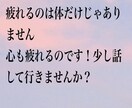 面談、相談、✨実績100件以上✨何でも話し聞きます 悩み/不安/ストレス/愚痴/人間関係/相談/雑談/聞きます！ イメージ3