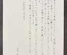 格安★美文字でスピード対応！お書き物代筆いたします 【最短即日発送】宛名書き無料！願書や葉書や式辞もOK◎ イメージ2