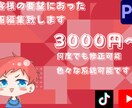 動画編集手伝います やっていくことにスキルが上がってく新人動画編集者 イメージ1