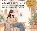 月経・PMS・更年期を学ぶ個別レッスンを行います ライフステージに応じた女性の健康をわかりやすく学びます。 イメージ1