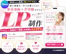 Canvaで集客動線から選ばれるLP制作します 4月限定価格｜費用を抑えたスマホファーストLP イメージ1