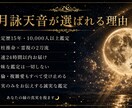 霊視×四柱推命で縁の真実を視ますます 鑑定歴15年・復縁片想い複雑愛専門・爆速24時間以内 イメージ4